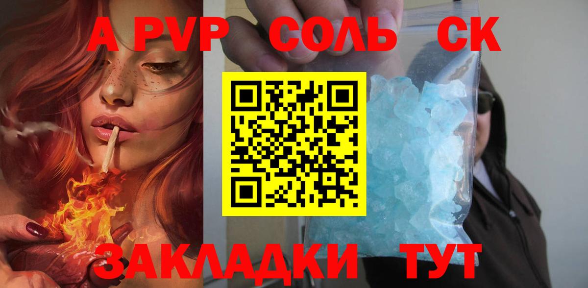 закладки  Alfa_PVP мука  СОЛЬ CK  Новый Уренгой  Вход с VPN  Alpha-PVP Crystall  Alfa_PVP мука 