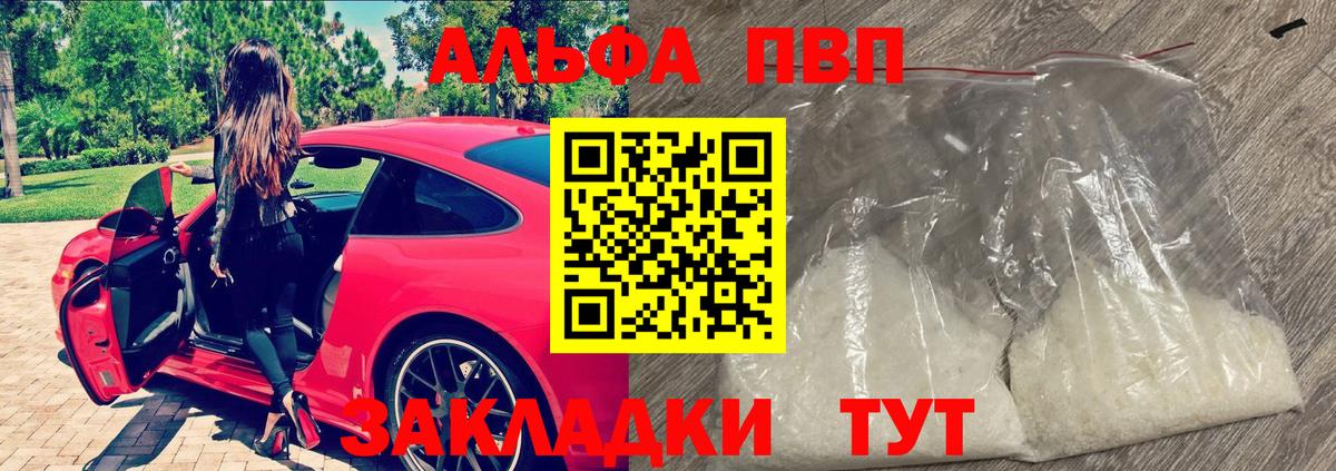 Alfa_PVP мука Новый Уренгой