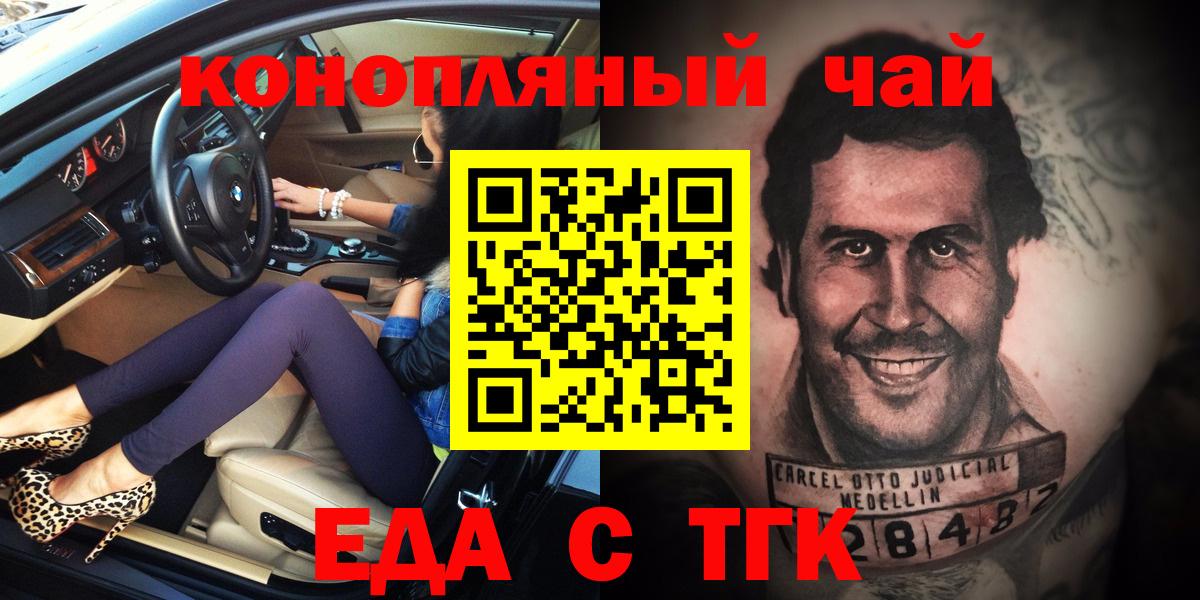 Новый Уренгой  Еда ТГК марихуана  Вход с VPN 