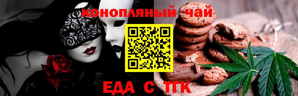 Новый Уренгой  Еда ТГК марихуана  Вход с VPN 