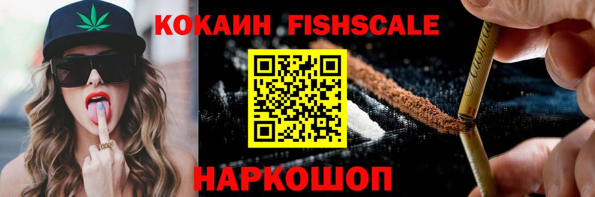 Cocaine Эквадор  КОКАИН Перу  Вход с VPN  Новый Уренгой 