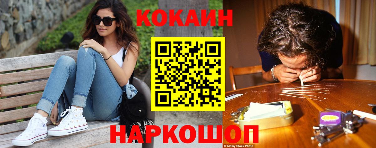 КОКАИН Columbia Новый Уренгой