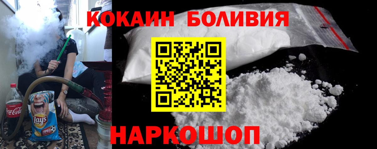 COCAIN FishScale Новый Уренгой