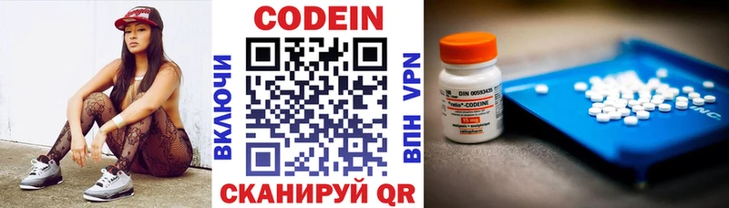 Кодеиновый сироп Lean Purple Drank  Новый Уренгой 
