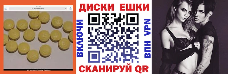 Экстази MDMA  что такое наркотик  Новый Уренгой 