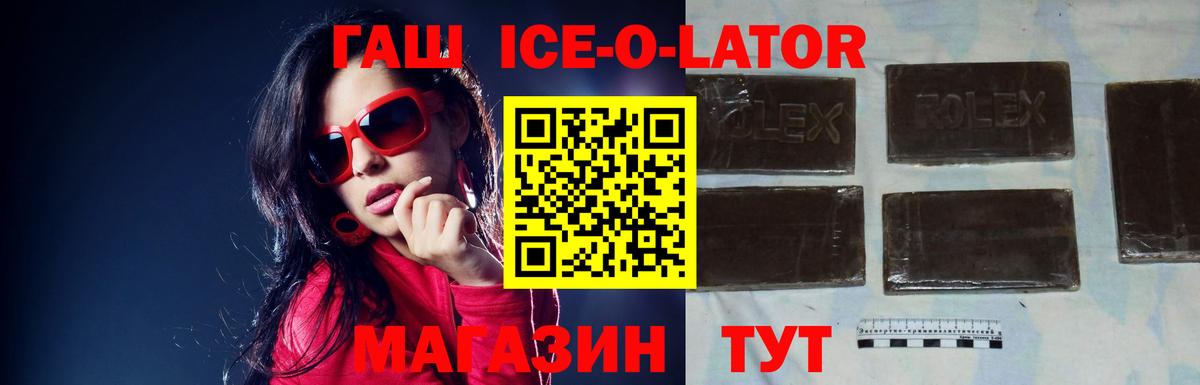 ГАШИШ убойный  ГАШИШ 40% ТГК  Вход с VPN  Новый Уренгой 