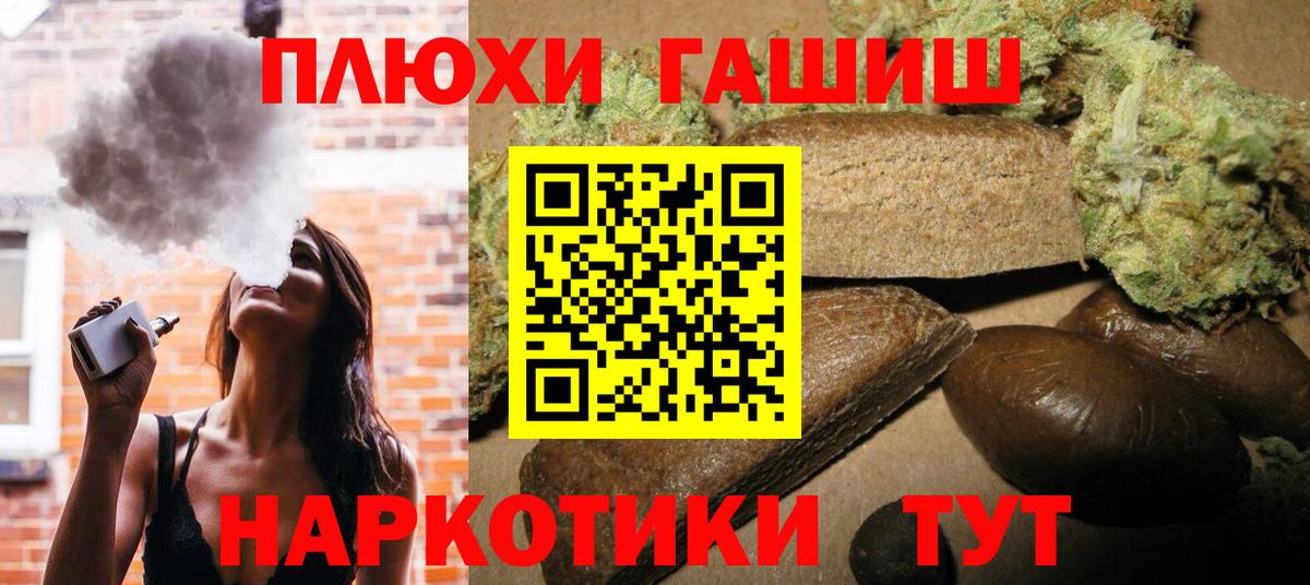 Гашиш индика сатива Новый Уренгой