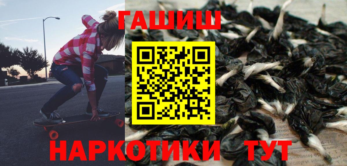 Новый Уренгой  ГАШ гарик  Вход с VPN  ГАШИШ хэш 