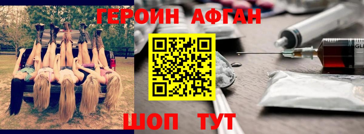 Героин VHQ  Вход с VPN  Новый Уренгой 