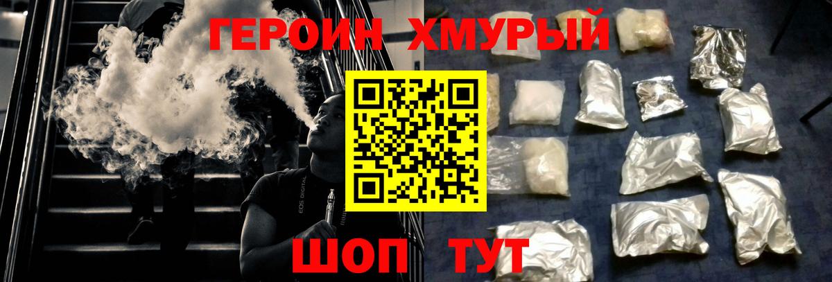 Героин афганец  Вход с VPN  Новый Уренгой 