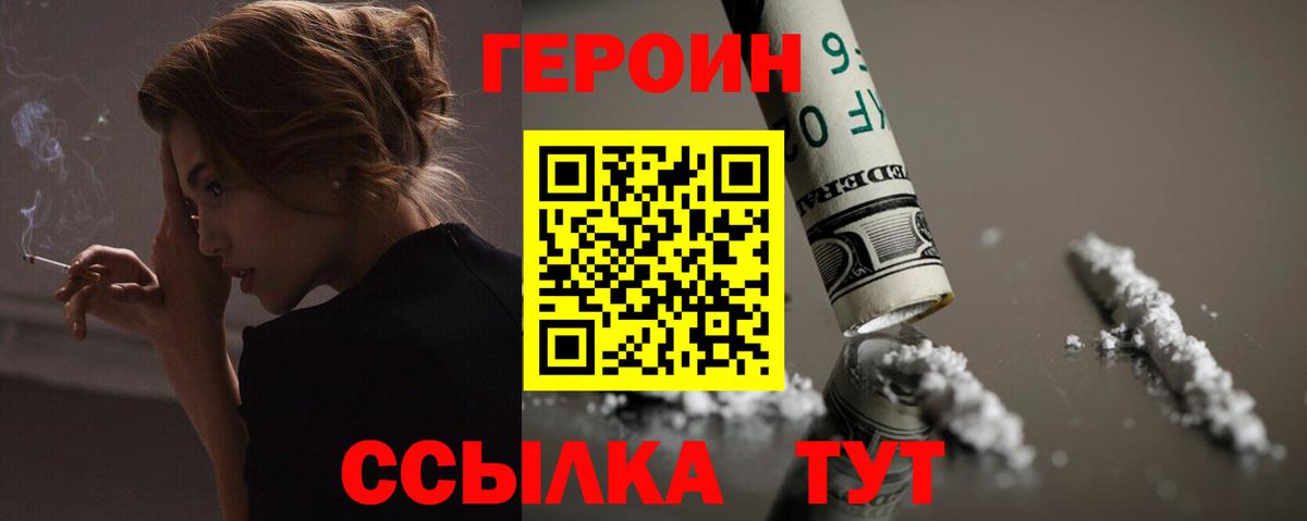 ГЕРОИН Афган Новый Уренгой
