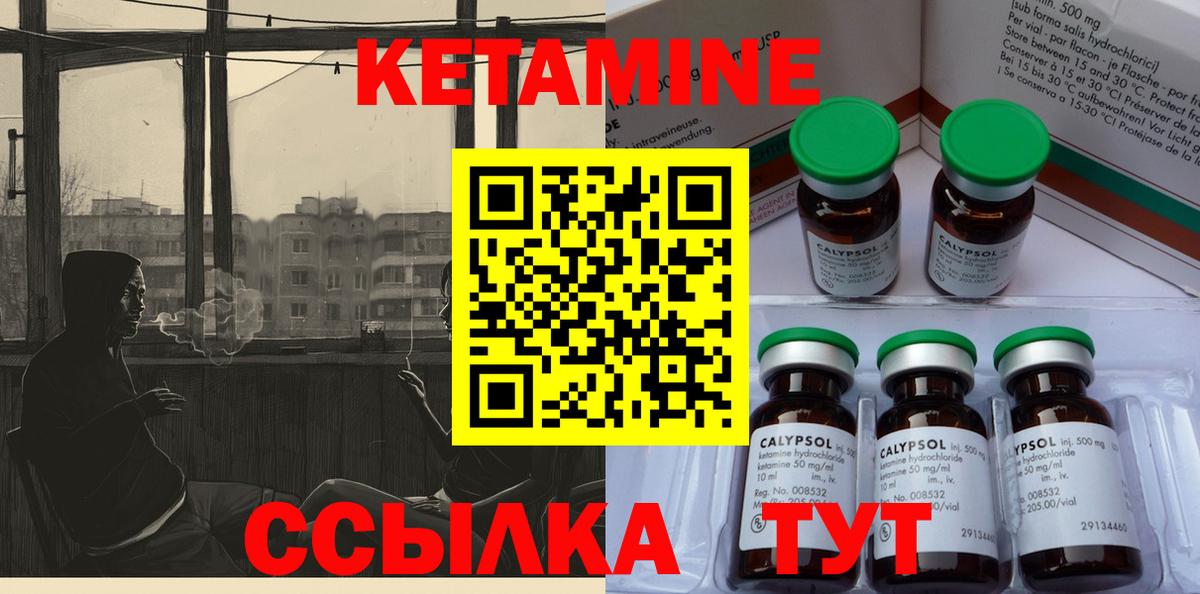 КЕТАМИН VHQ  Вход с VPN  Новый Уренгой  КЕТАМИН ketamine 