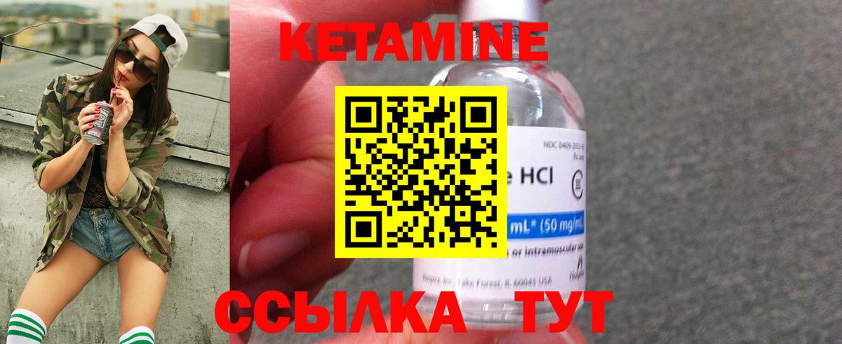 Новый Уренгой  Кетамин ketamine  Вход с VPN 