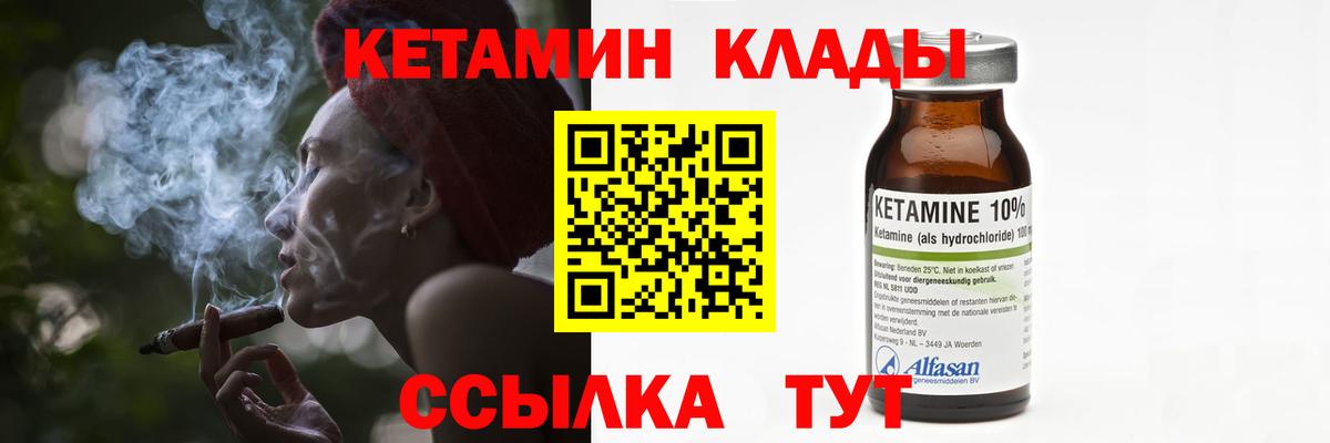 КЕТАМИН ketamine Новый Уренгой