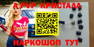кристаллы Азнакаево