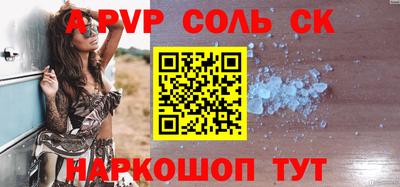 соль ск Малгобек