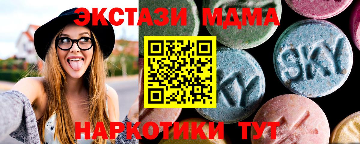 МДМА молли Новый Уренгой
