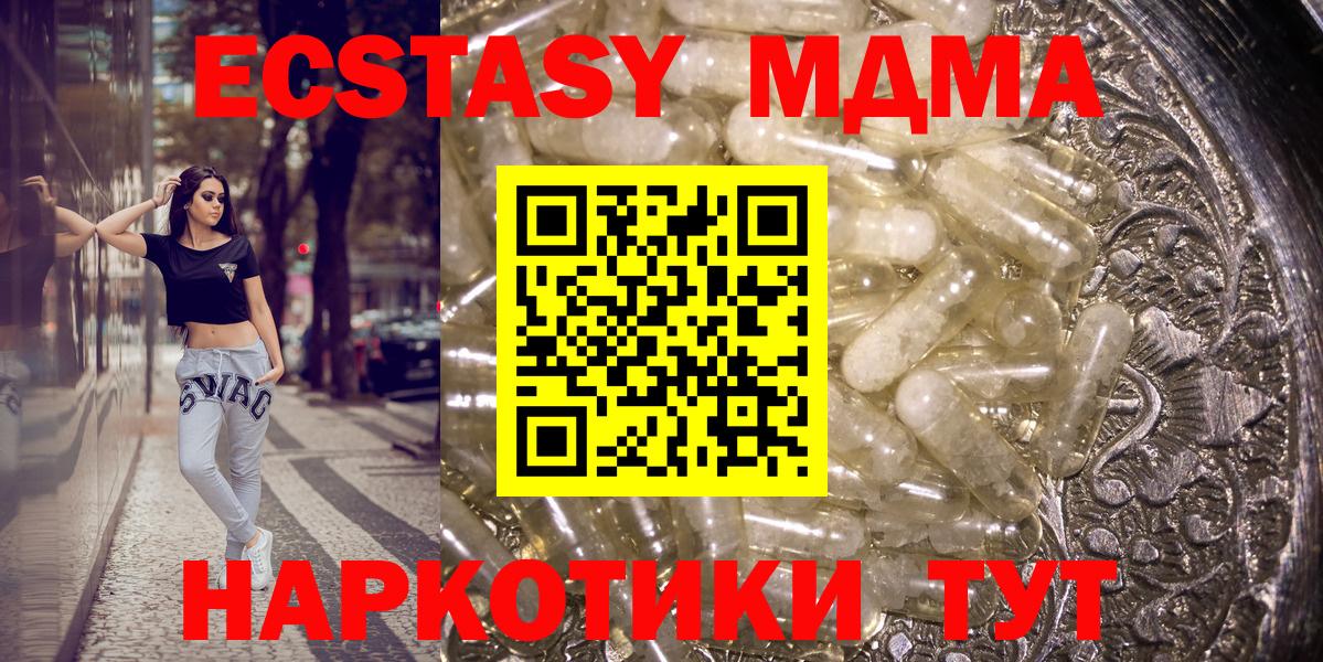 MDMA crystal  MDMA Molly  Новый Уренгой  Вход с VPN 
