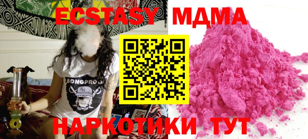МДМА молли Новый Уренгой