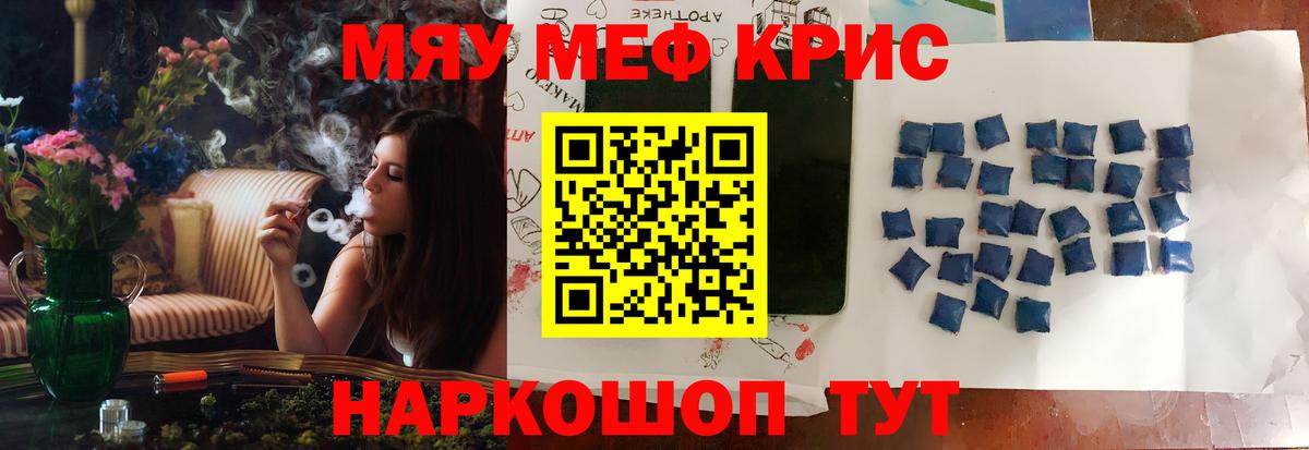 Новый Уренгой  МЕФ  Вход с VPN  Меф  МЕФ мука  МЕФ кристаллы 