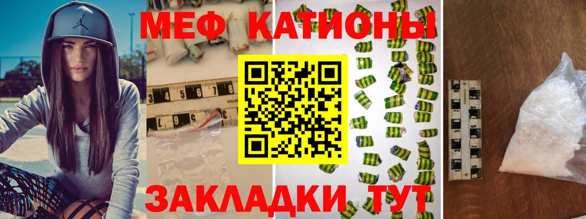 МЕФ  Меф мяу мяу  МЯУ-МЯУ мука  Вход с VPN  Новый Уренгой 