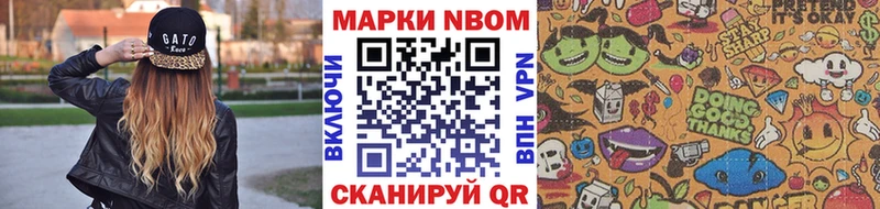 Марки NBOMe 1,8мг  Новый Уренгой 