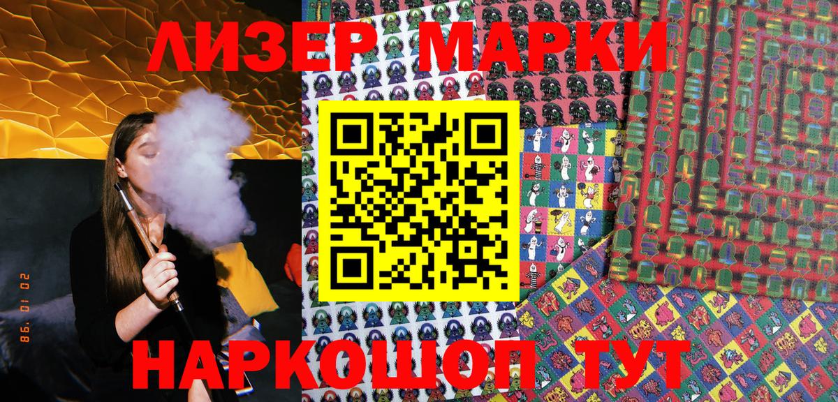 Марки 25I-NBOMe 1500мкг Новый Уренгой