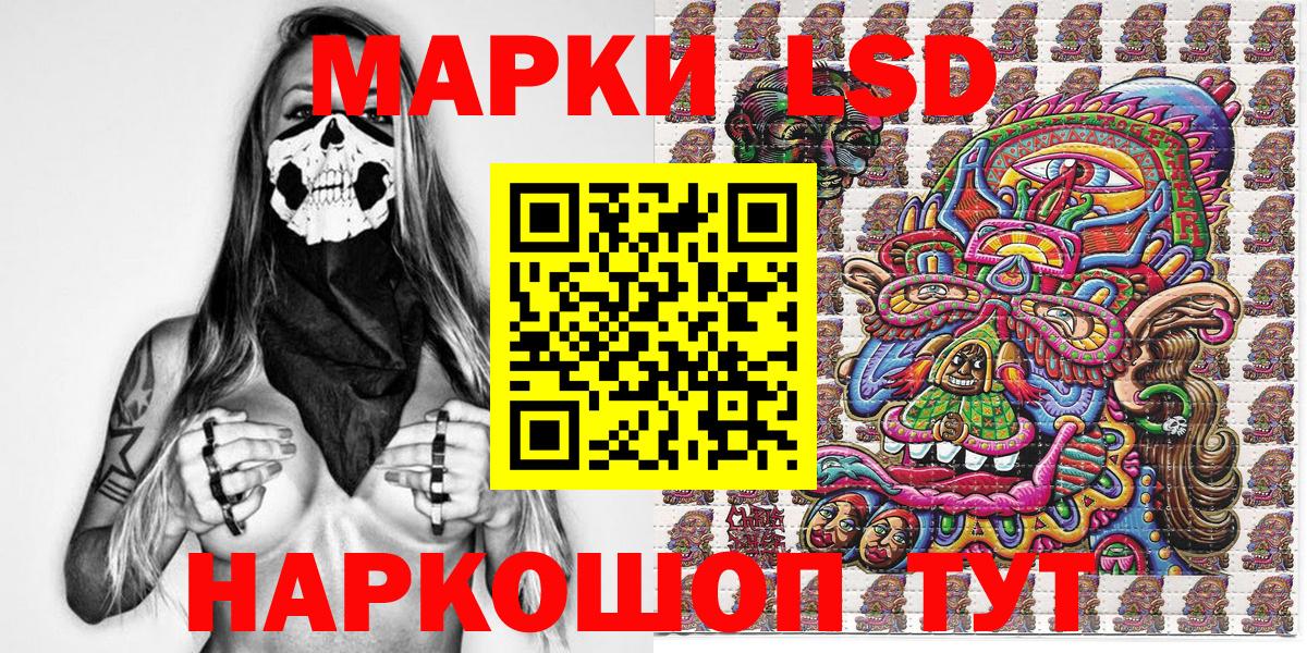 Марки 25I-NBOMe 1,8мг  Марки 25I-NBOMe 1,8мг  Марки 25I-NBOMe  Вход с VPN  Новый Уренгой 