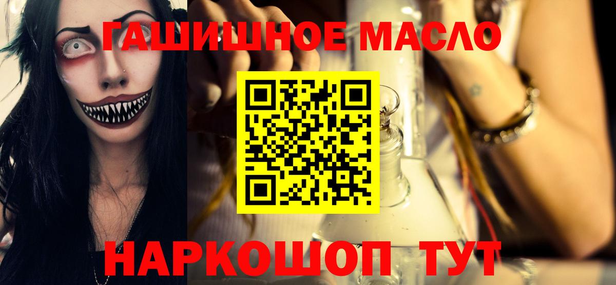 ТГК THC oil Новый Уренгой