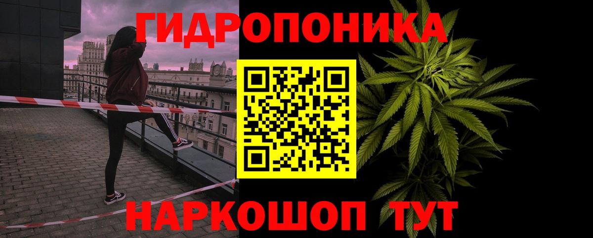 Новый Уренгой  Каннабис ГИДРОПОН  МАРИХУАНА планчик  Вход с VPN 